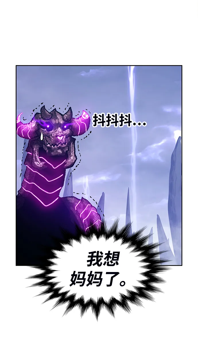 [第2话] 冥界之王，双头龙乌鲁斯 第139页