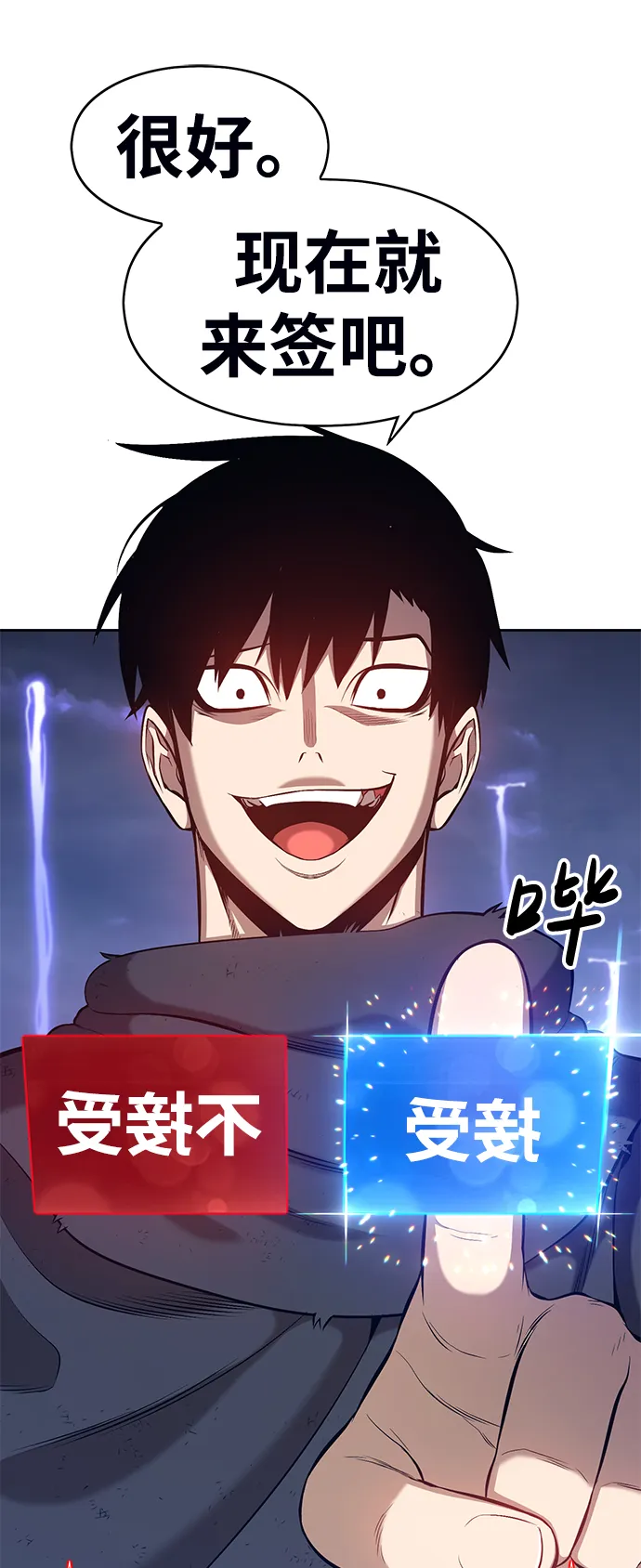 [第2话] 冥界之王，双头龙乌鲁斯 第140页