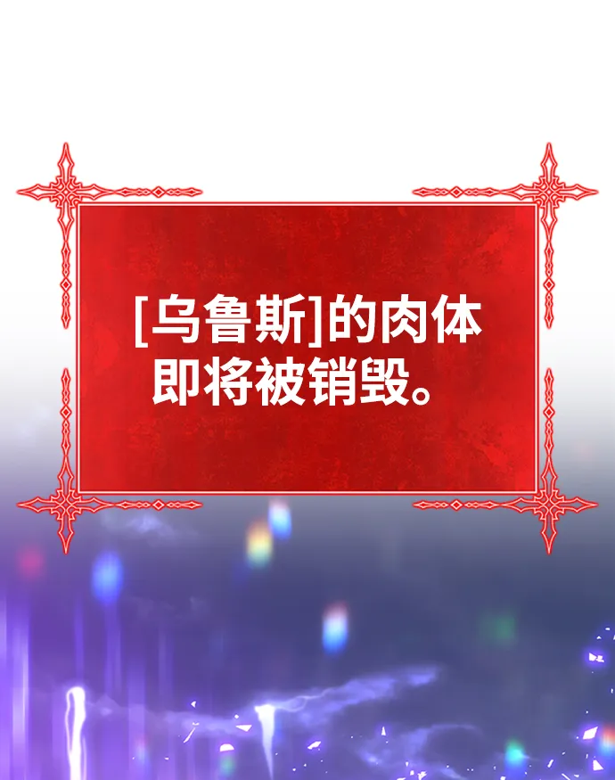 [第2话] 冥界之王，双头龙乌鲁斯 第146页