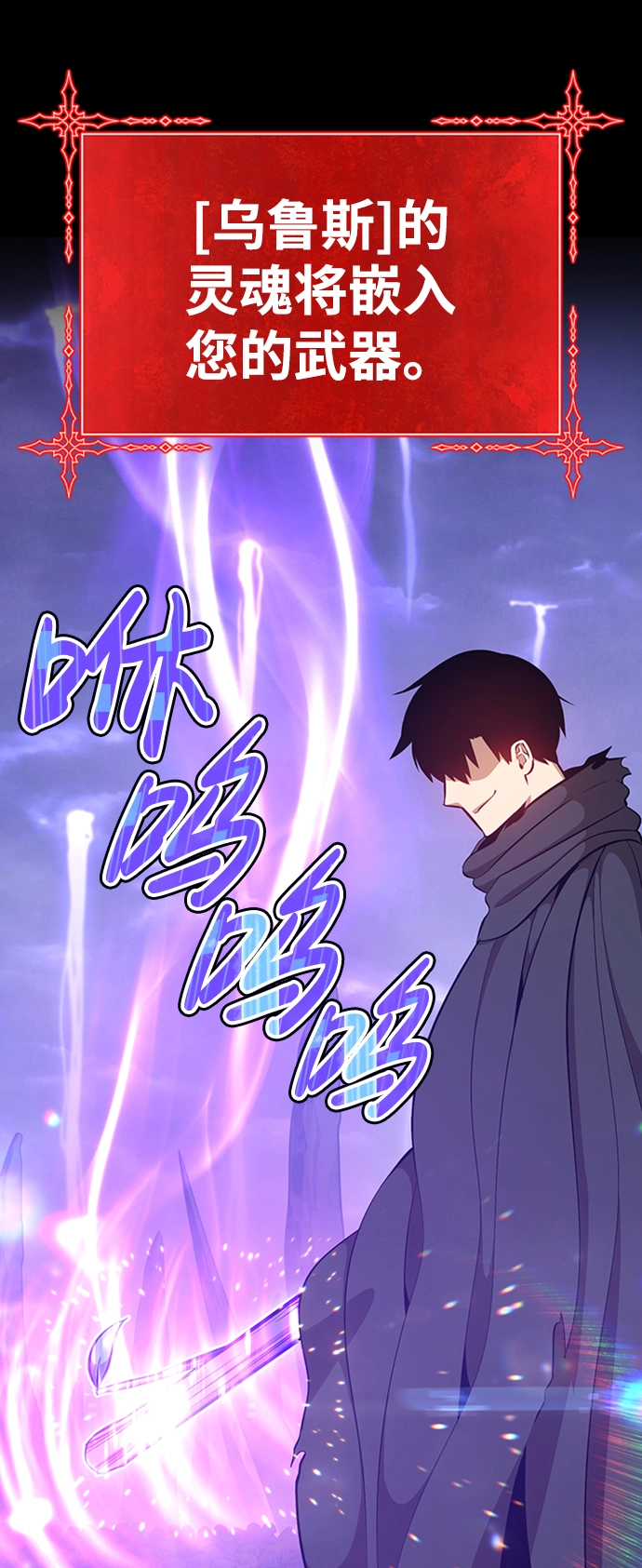 [第2话] 冥界之王，双头龙乌鲁斯 第148页