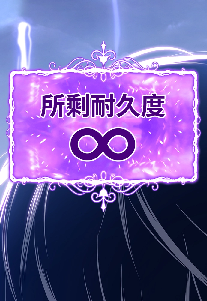 [第2话] 冥界之王，双头龙乌鲁斯 第151页