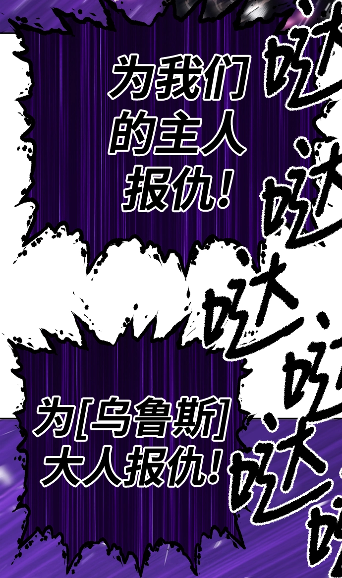 [第2话] 冥界之王，双头龙乌鲁斯 第158页