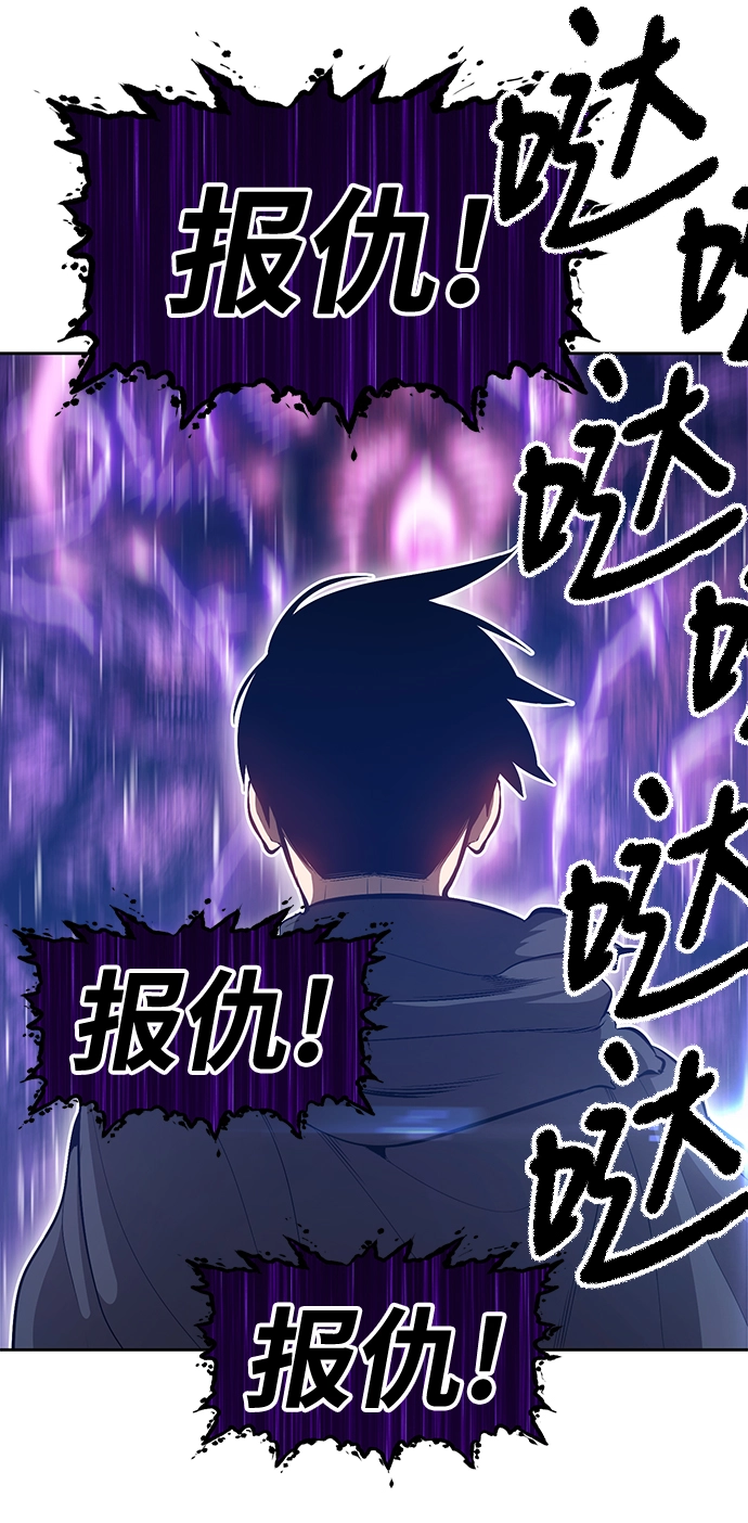 [第2话] 冥界之王，双头龙乌鲁斯 第160页