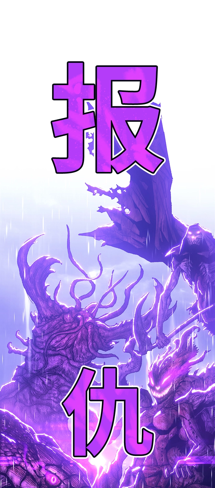 [第2话] 冥界之王，双头龙乌鲁斯 第161页