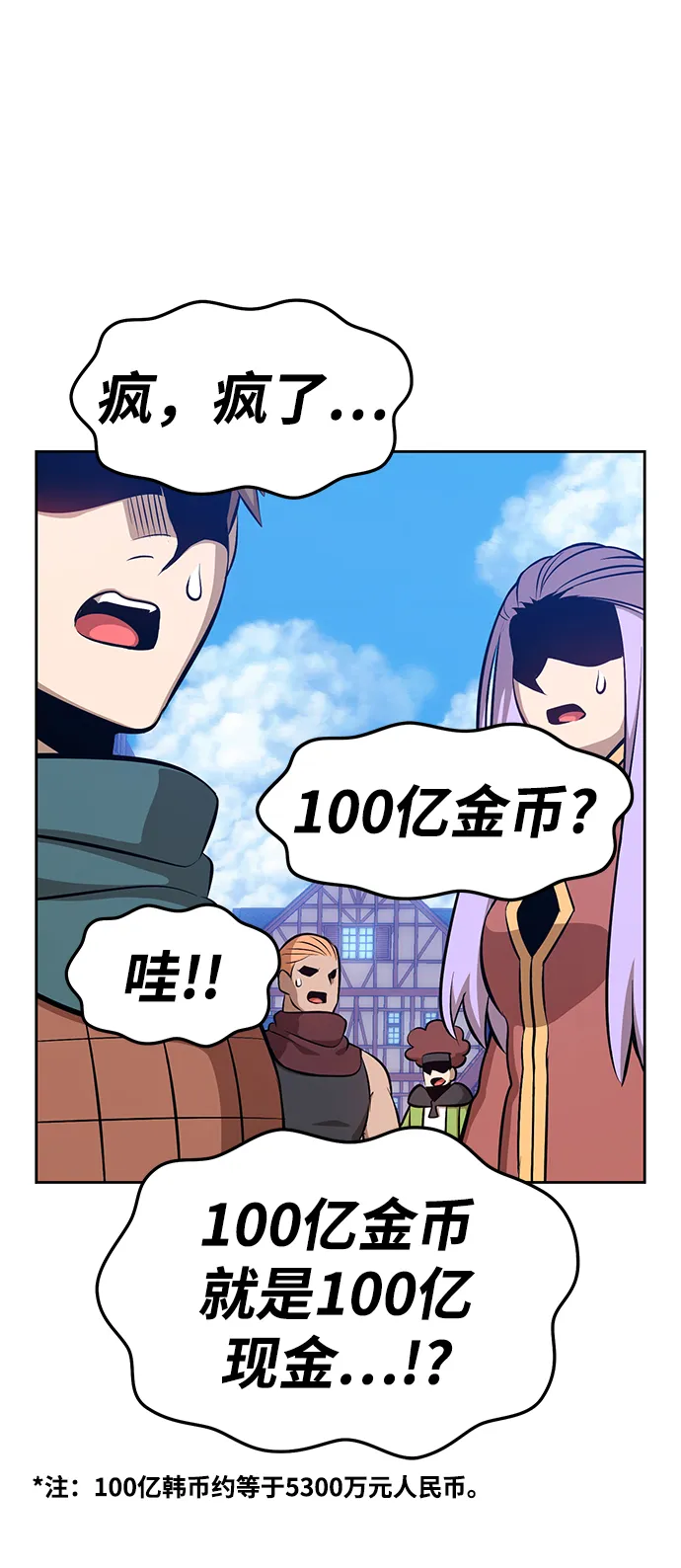 [第2话] 冥界之王，双头龙乌鲁斯 第183页