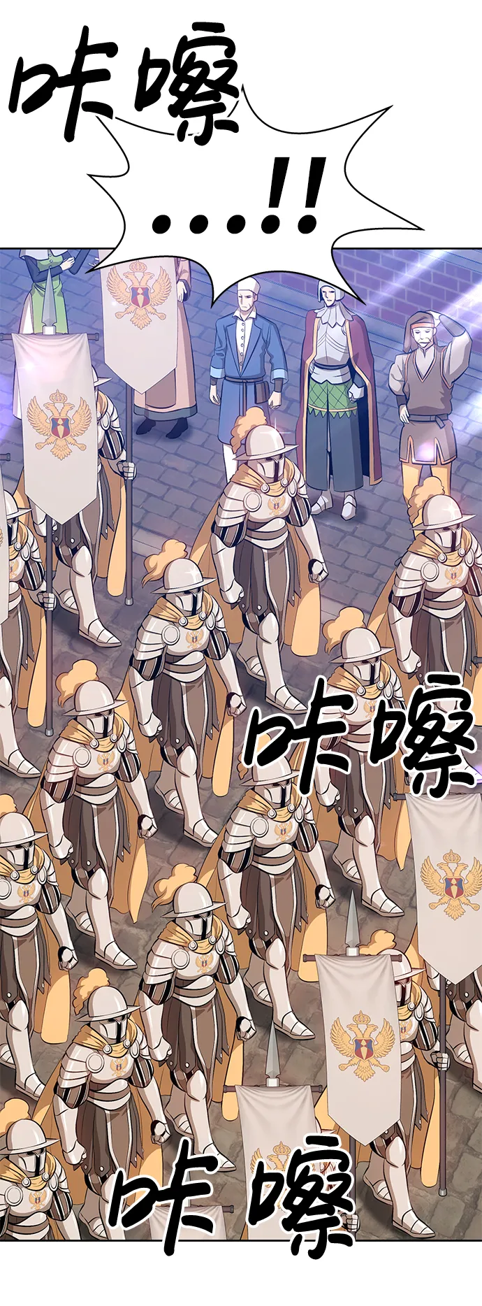 [第2话] 冥界之王，双头龙乌鲁斯 第185页