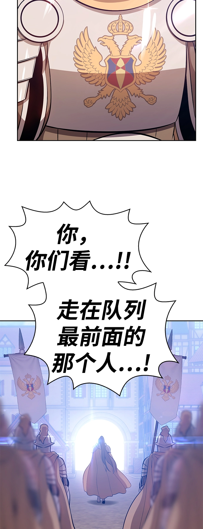 [第2话] 冥界之王，双头龙乌鲁斯 第187页