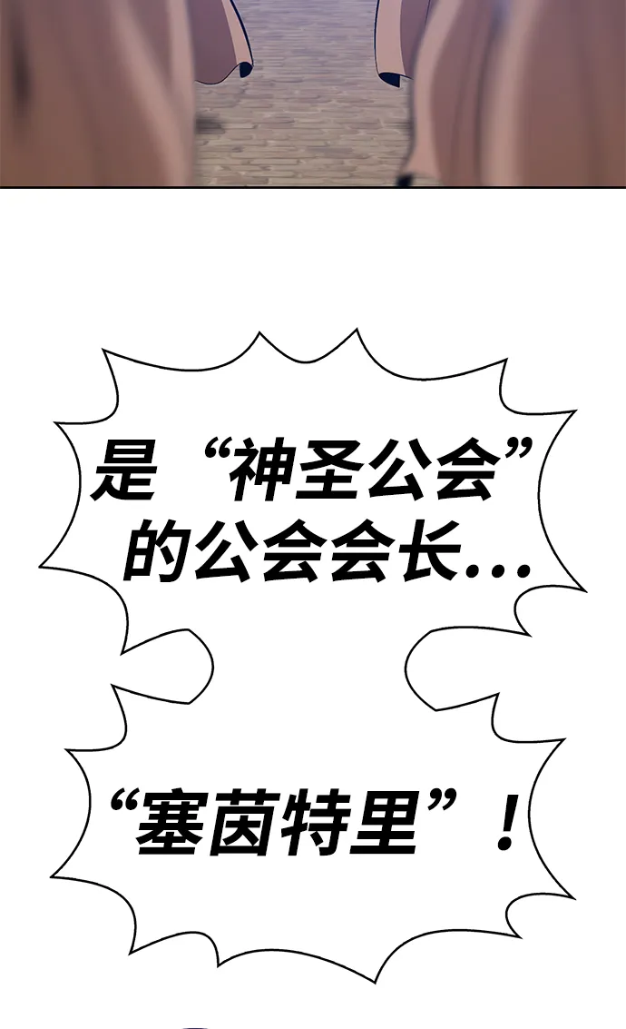 [第2话] 冥界之王，双头龙乌鲁斯 第188页