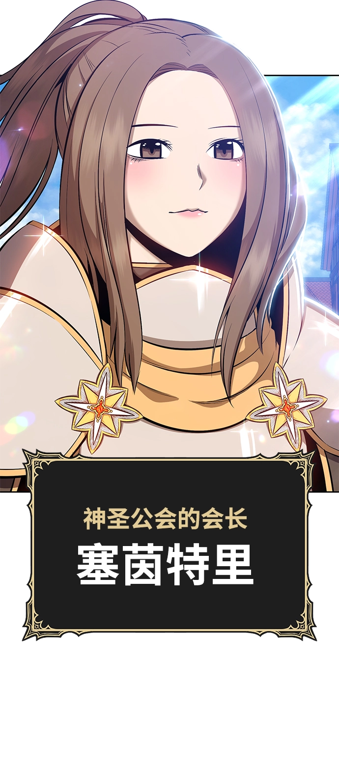 [第2话] 冥界之王，双头龙乌鲁斯 第189页