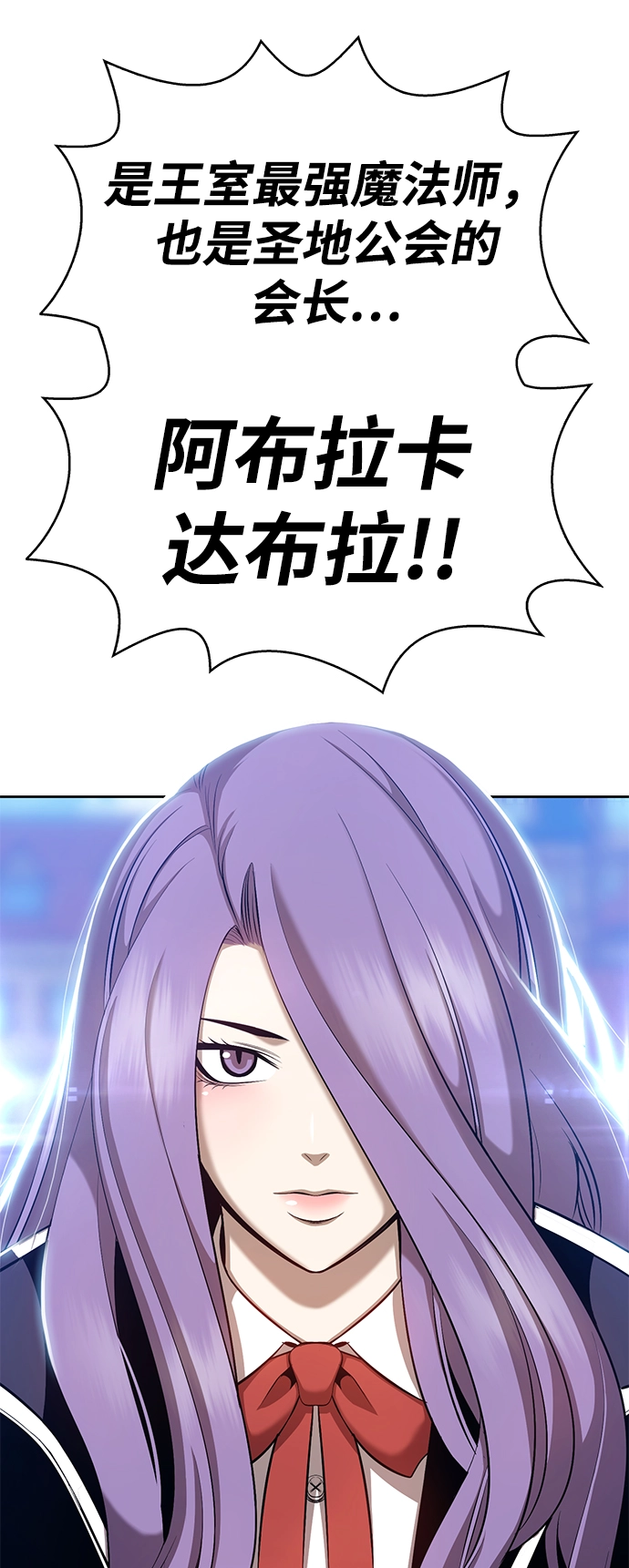 [第2话] 冥界之王，双头龙乌鲁斯 第194页