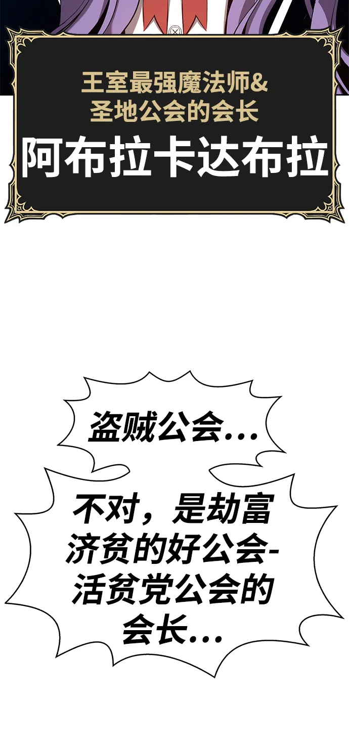 [第2话] 冥界之王，双头龙乌鲁斯 第195页