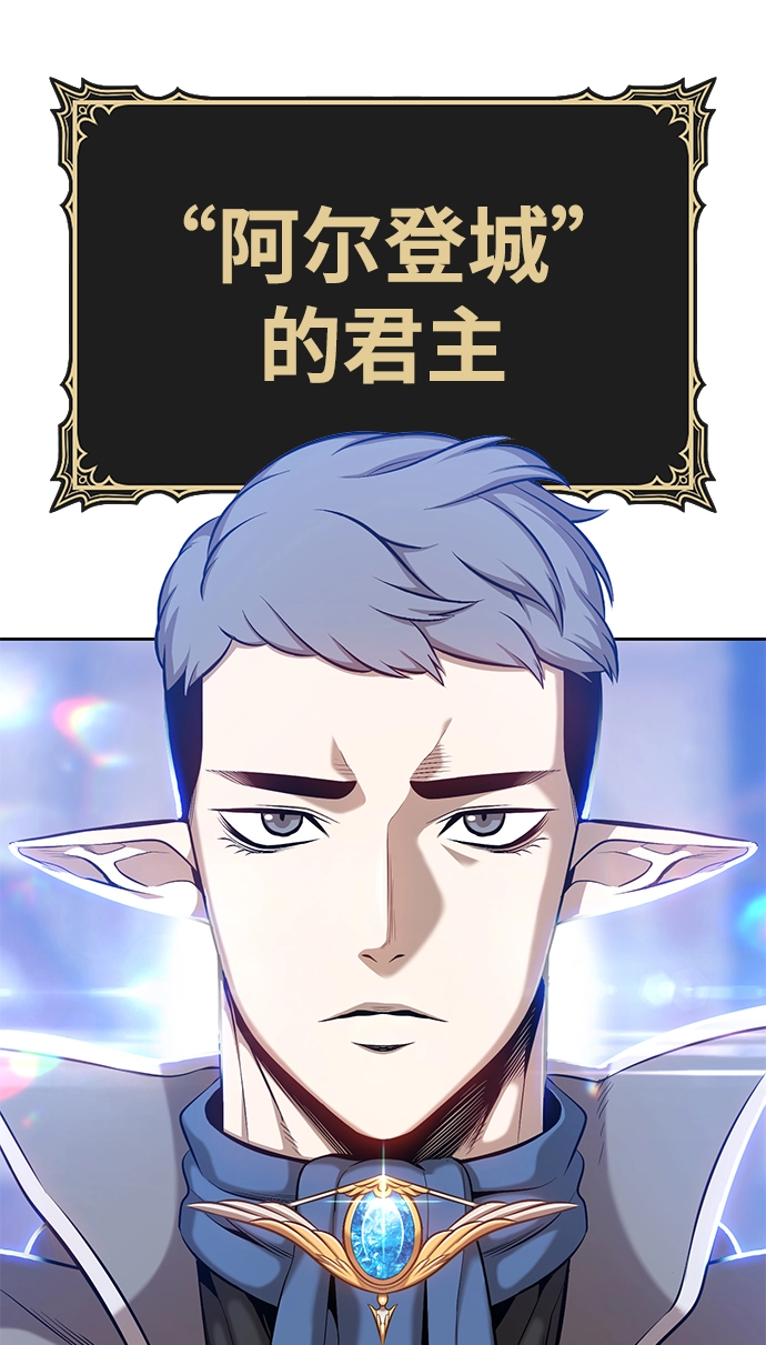 [第2话] 冥界之王，双头龙乌鲁斯 第203页