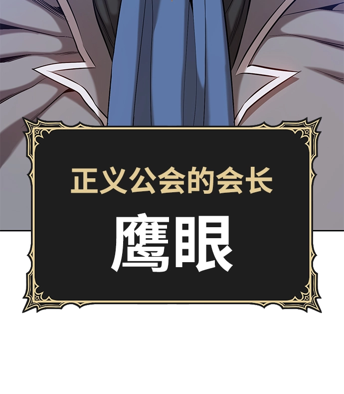 [第2话] 冥界之王，双头龙乌鲁斯 第204页