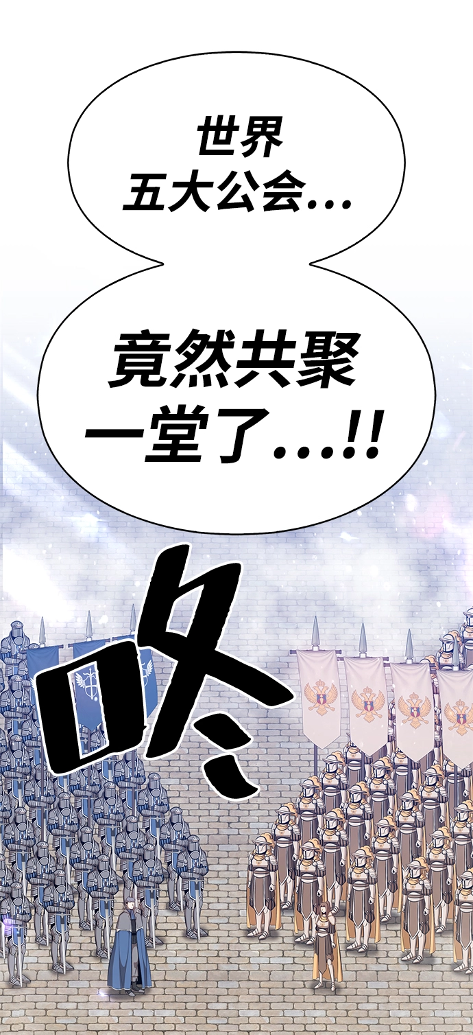 [第2话] 冥界之王，双头龙乌鲁斯 第206页