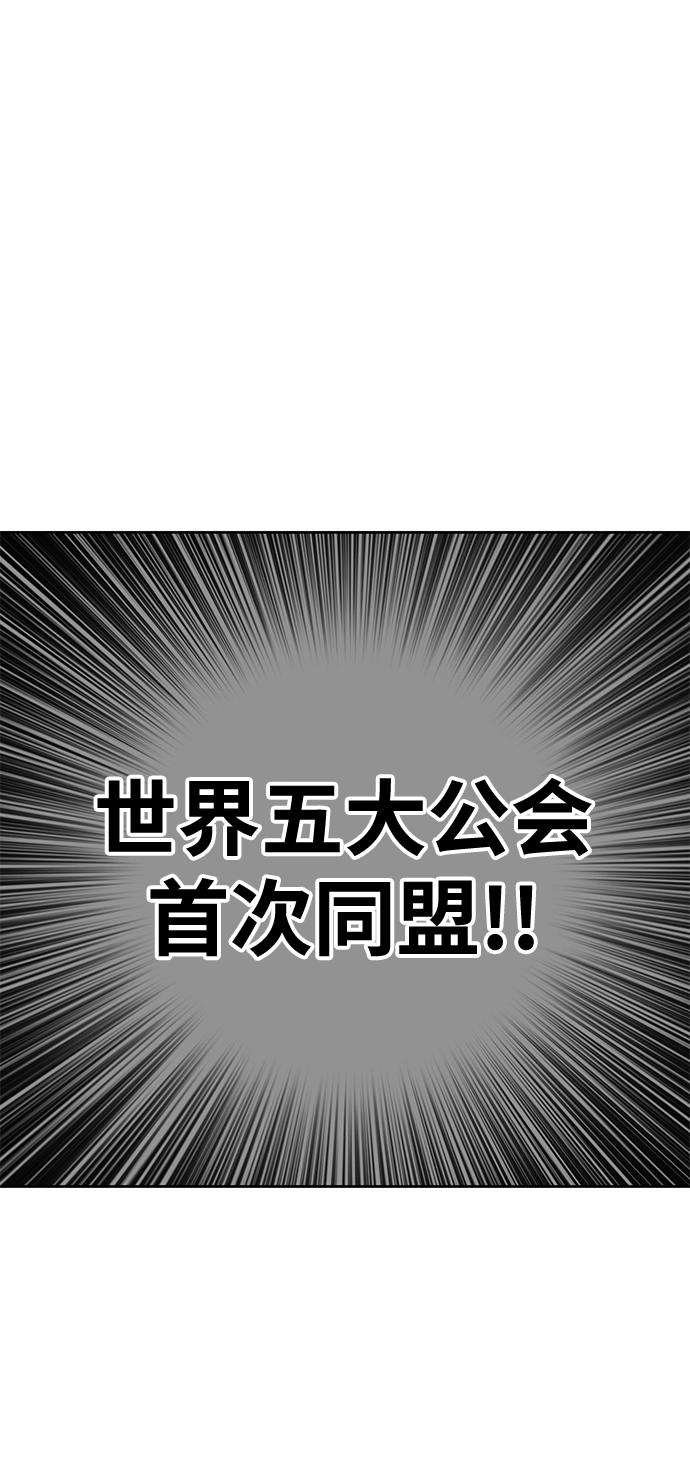 [第2话] 冥界之王，双头龙乌鲁斯 第209页