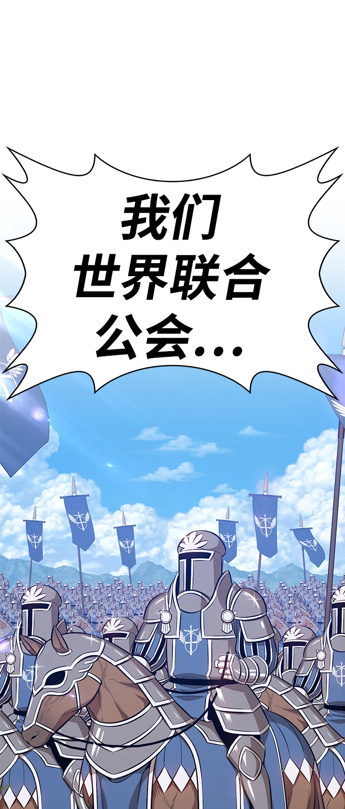 [第2话] 冥界之王，双头龙乌鲁斯 第211页