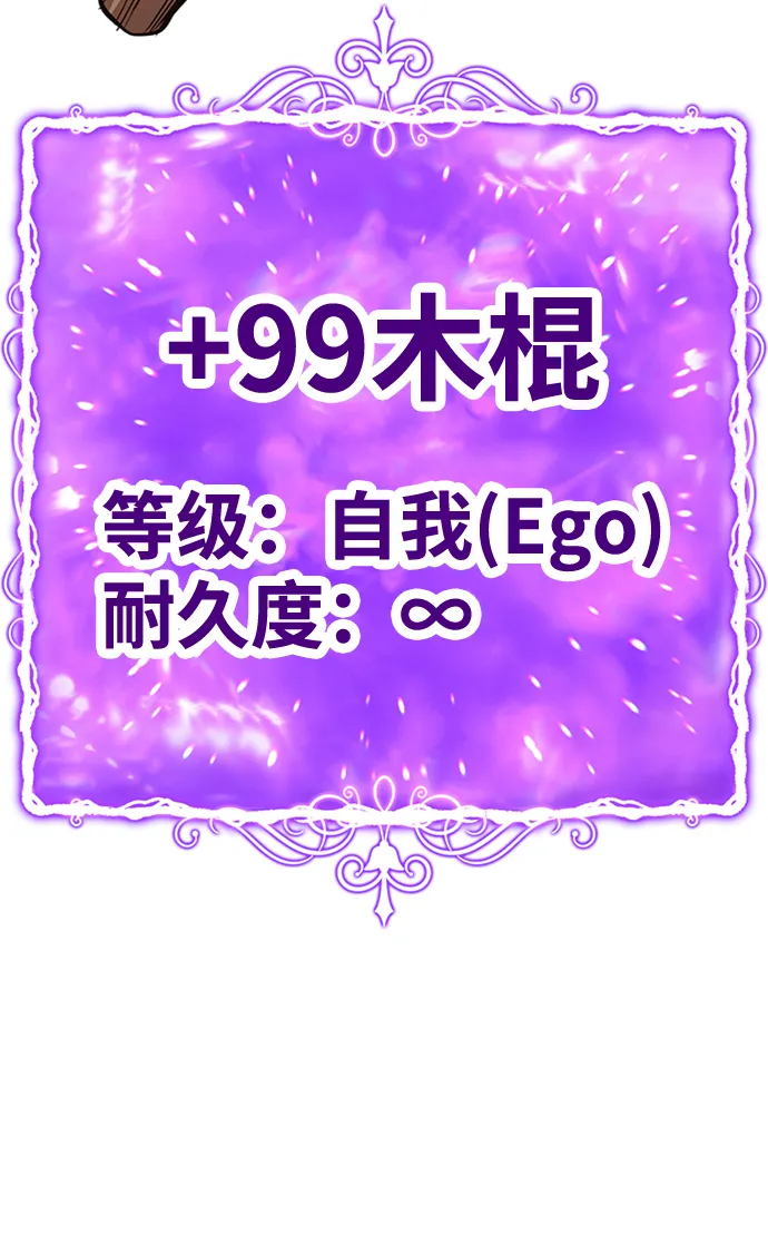[第3话] 1vs3000000 第4页