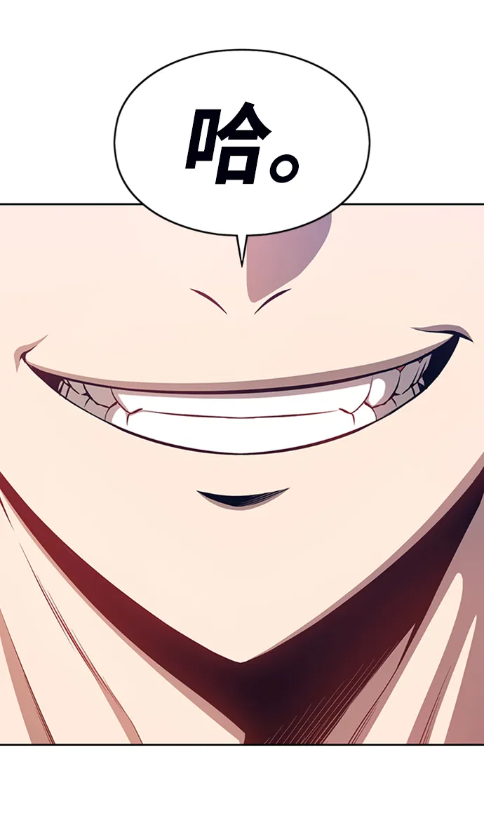 [第3话] 1vs3000000 第6页