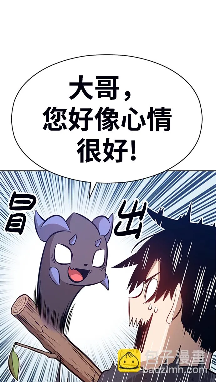 [第3话] 1vs3000000 第8页