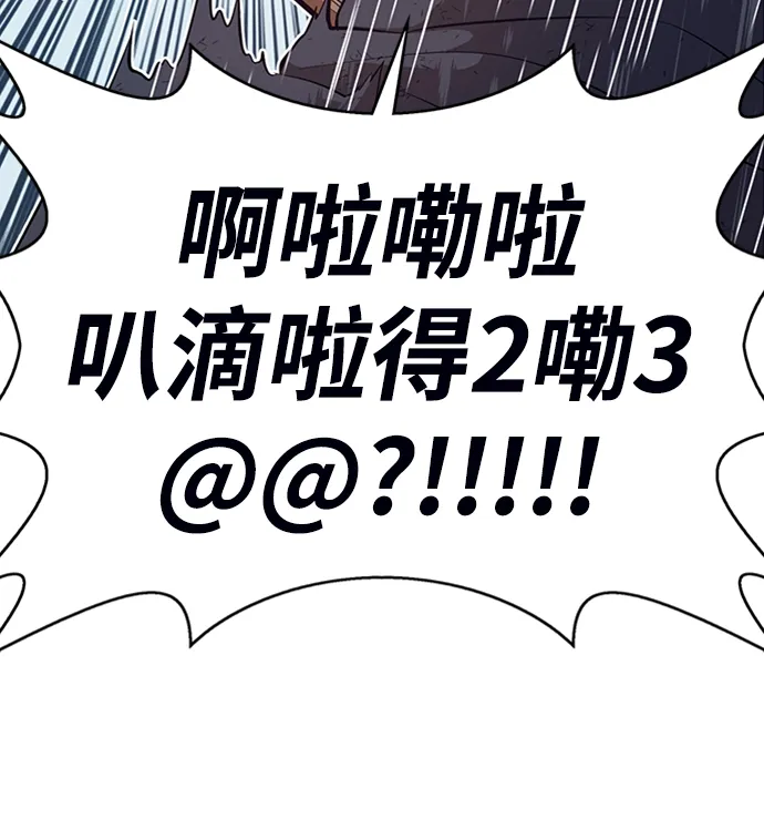 [第3话] 1vs3000000 第9页