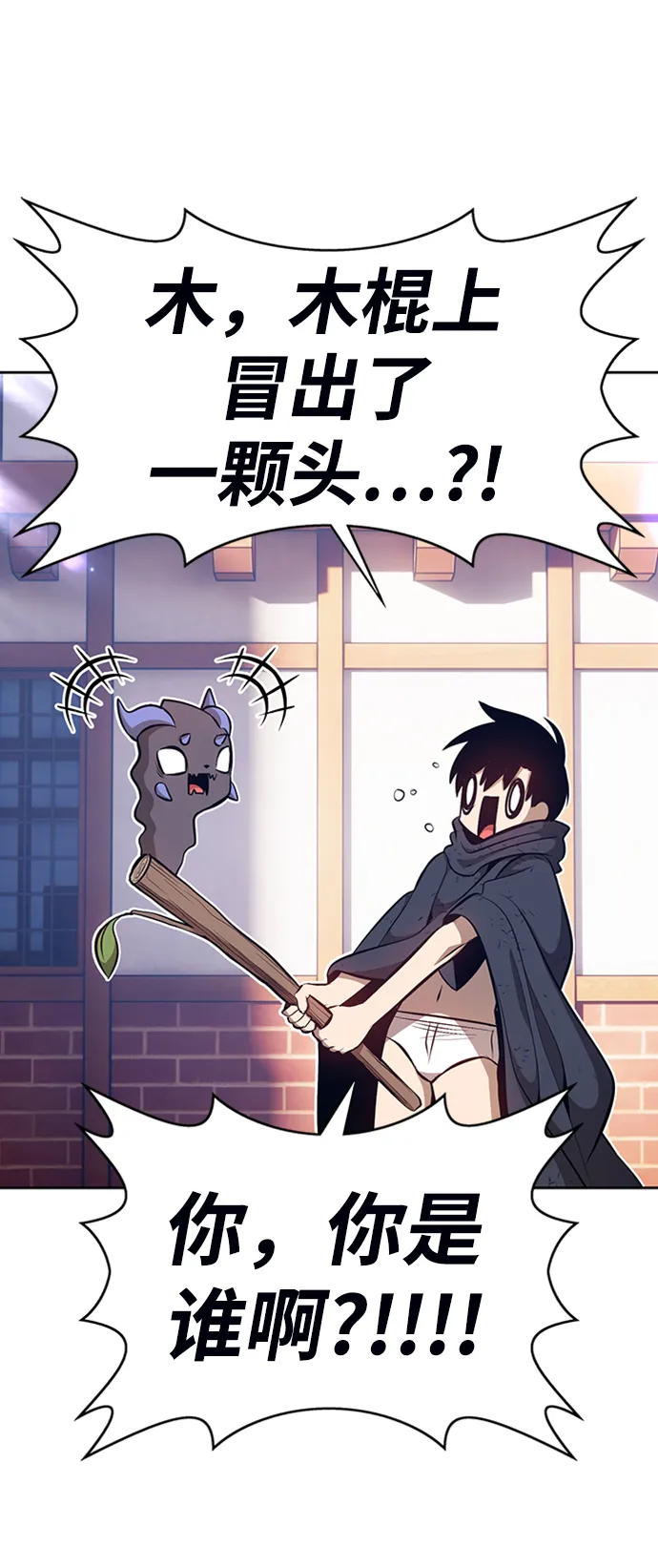 [第3话] 1vs3000000 第10页