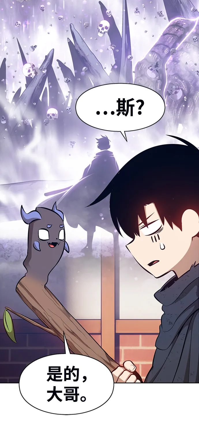 [第3话] 1vs3000000 第14页