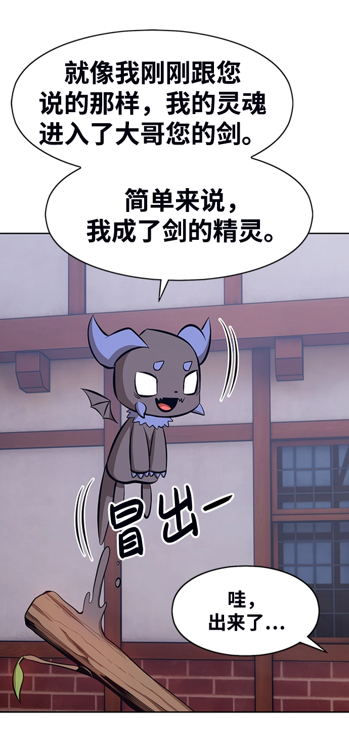 [第3话] 1vs3000000 第15页