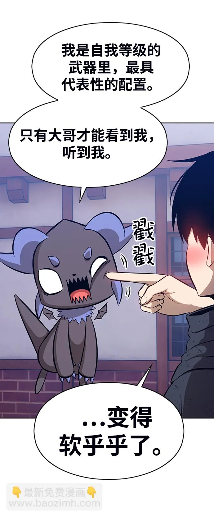 [第3话] 1vs3000000 第16页