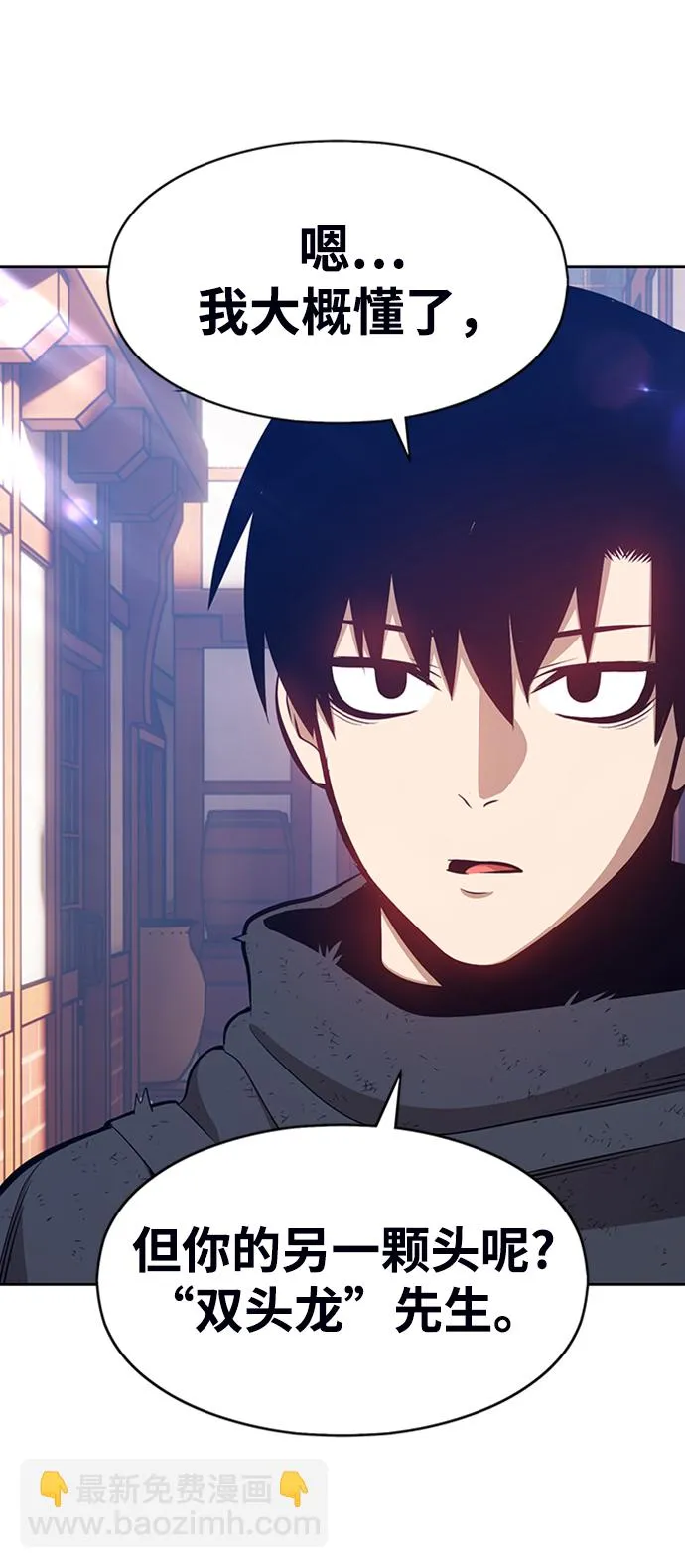 [第3话] 1vs3000000 第17页