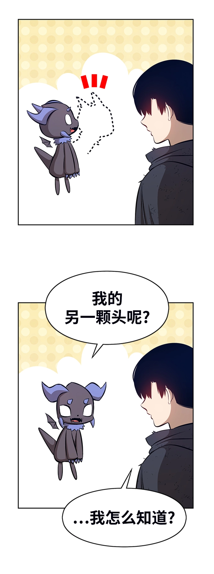 [第3话] 1vs3000000 第19页