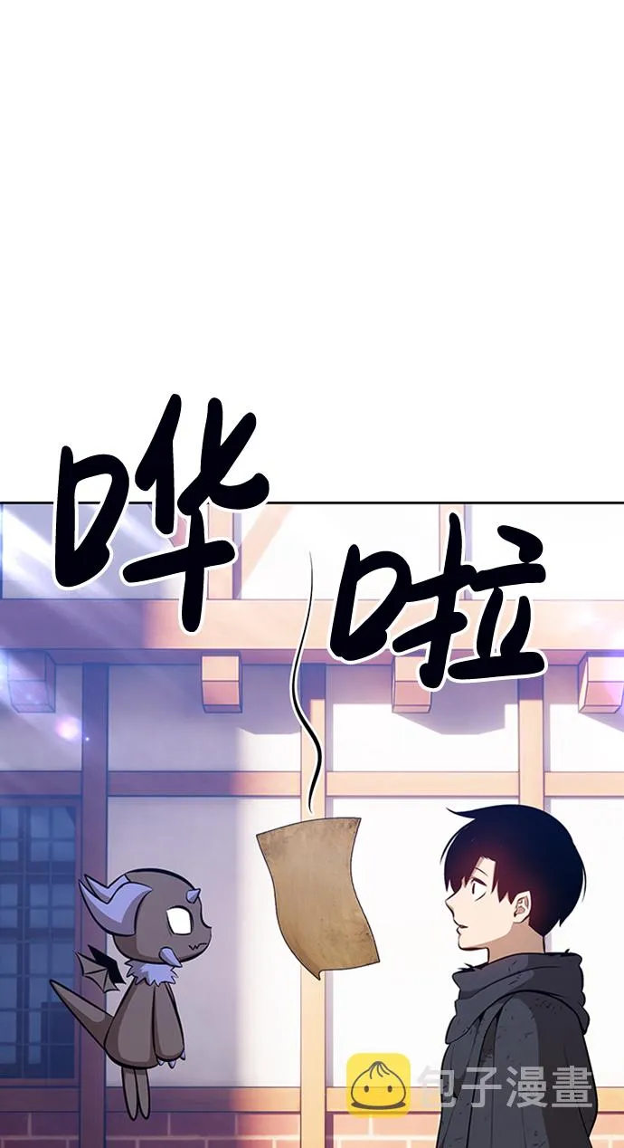 [第3话] 1vs3000000 第20页