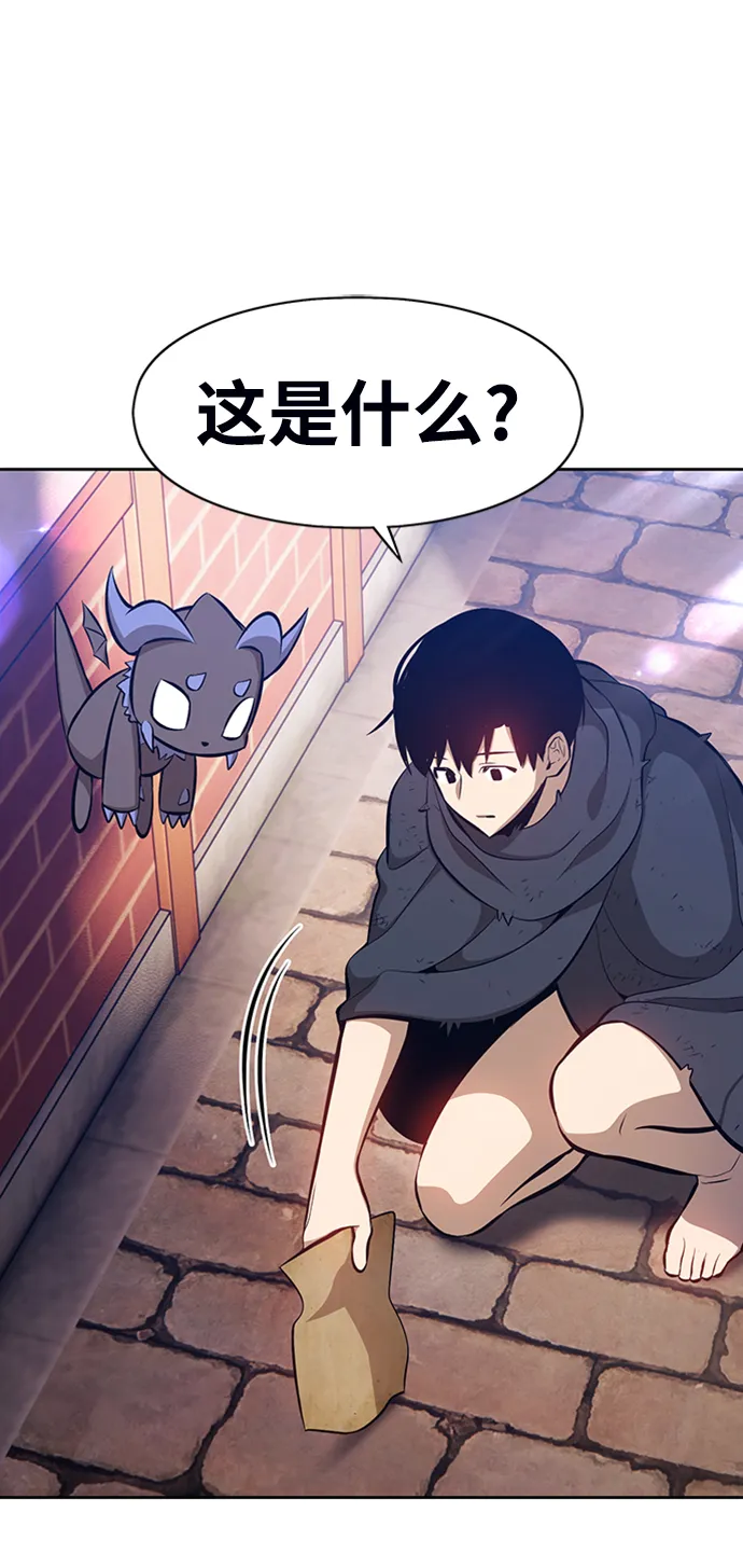 [第3话] 1vs3000000 第22页