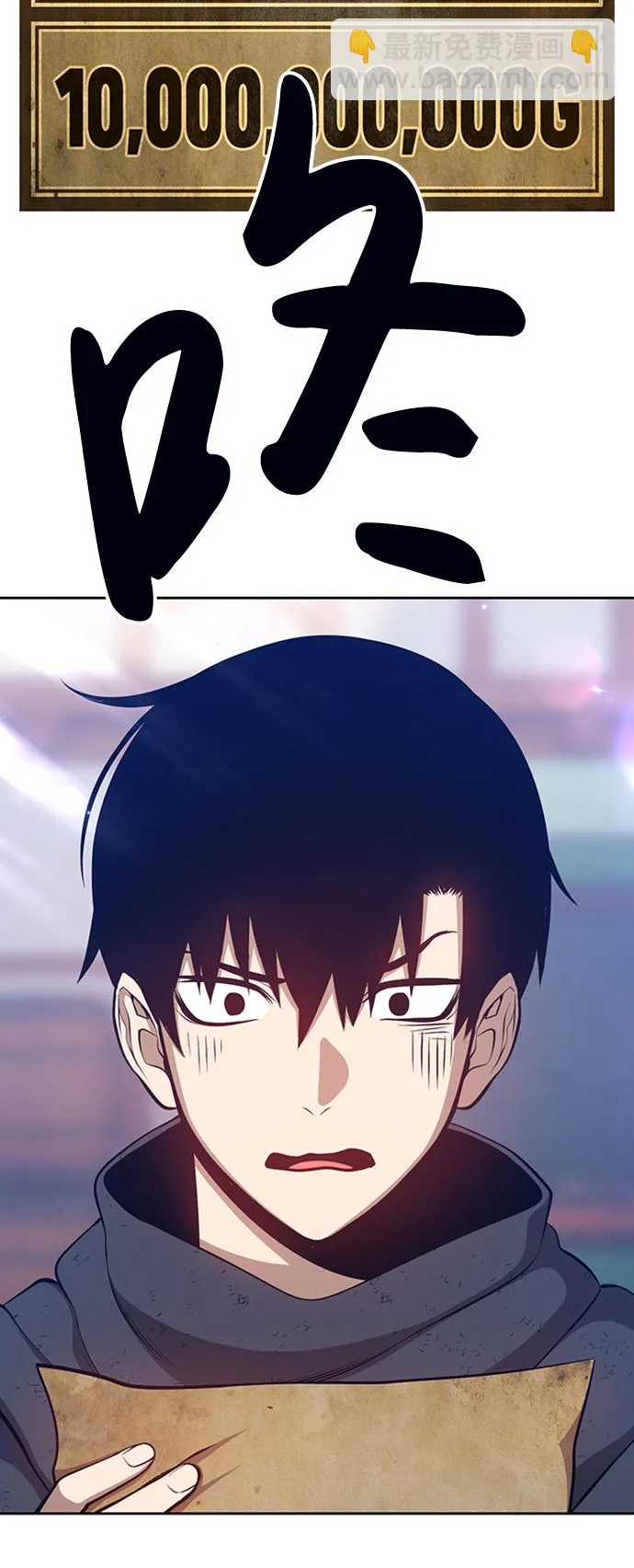 [第3话] 1vs3000000 第24页