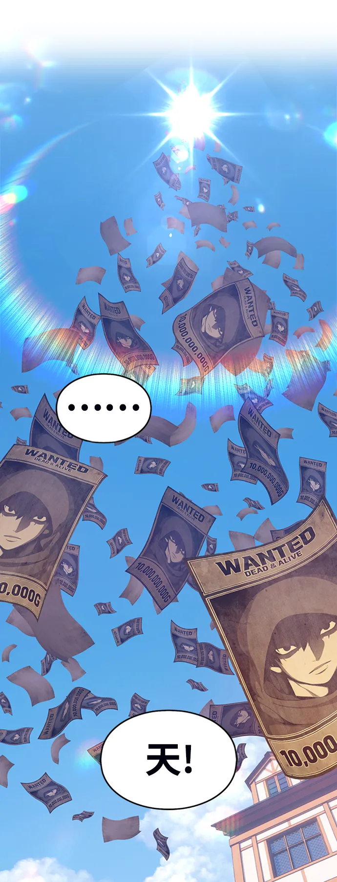 [第3话] 1vs3000000 第25页