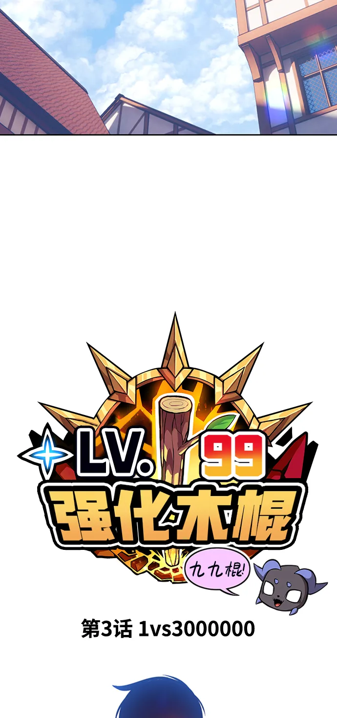[第3话] 1vs3000000 第26页