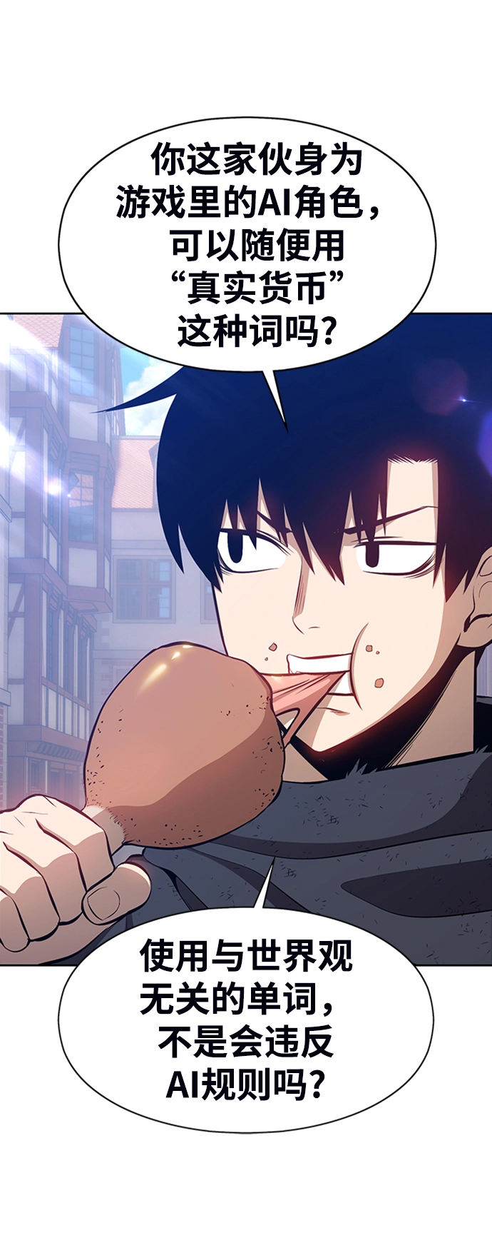 [第3话] 1vs3000000 第33页