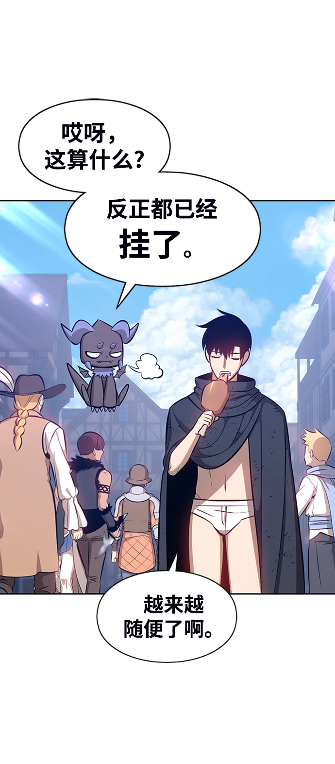 [第3话] 1vs3000000 第34页
