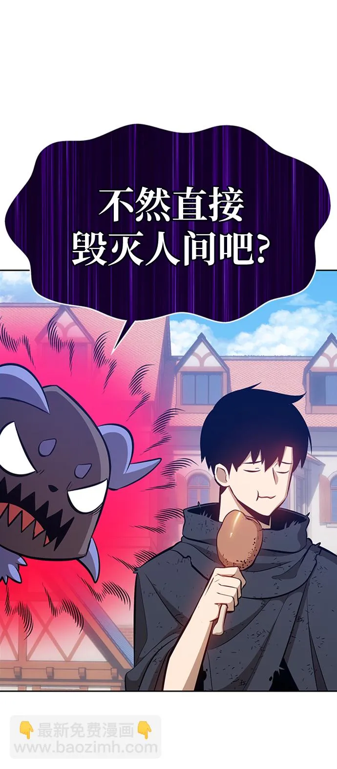 [第3话] 1vs3000000 第36页