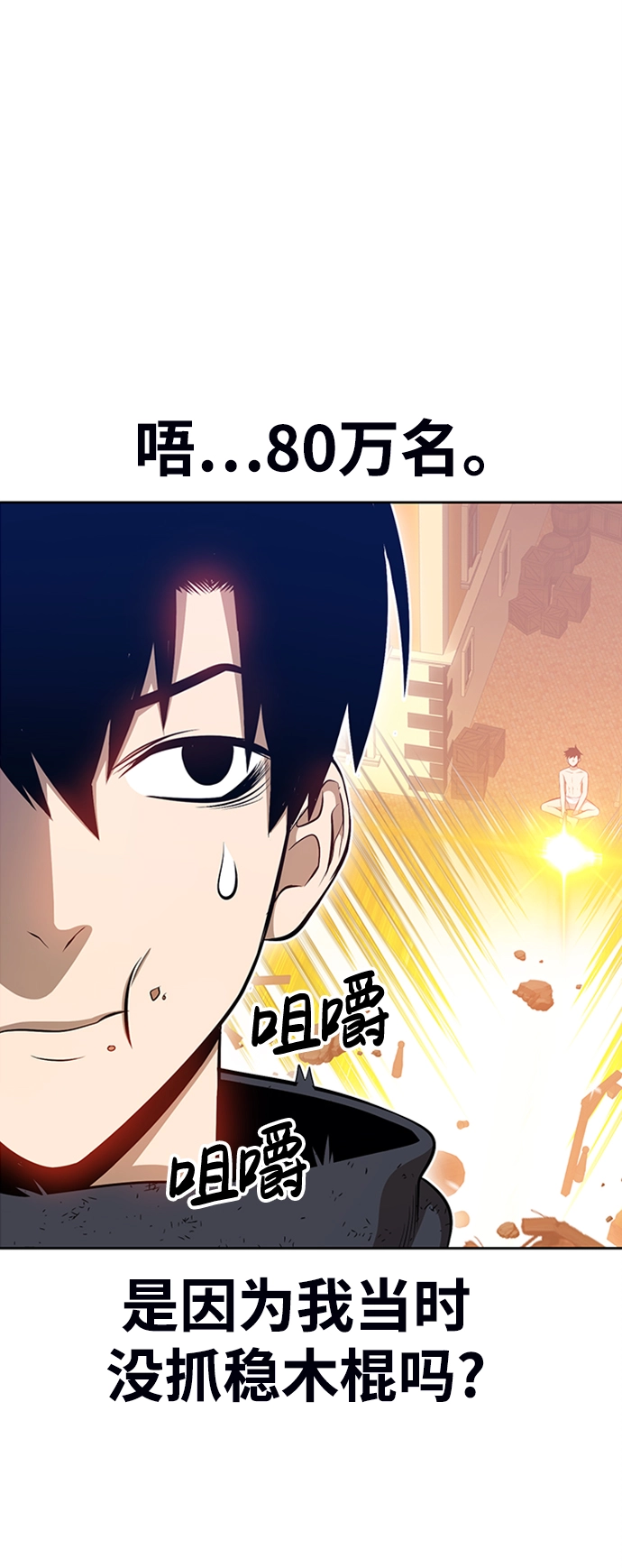 [第3话] 1vs3000000 第37页