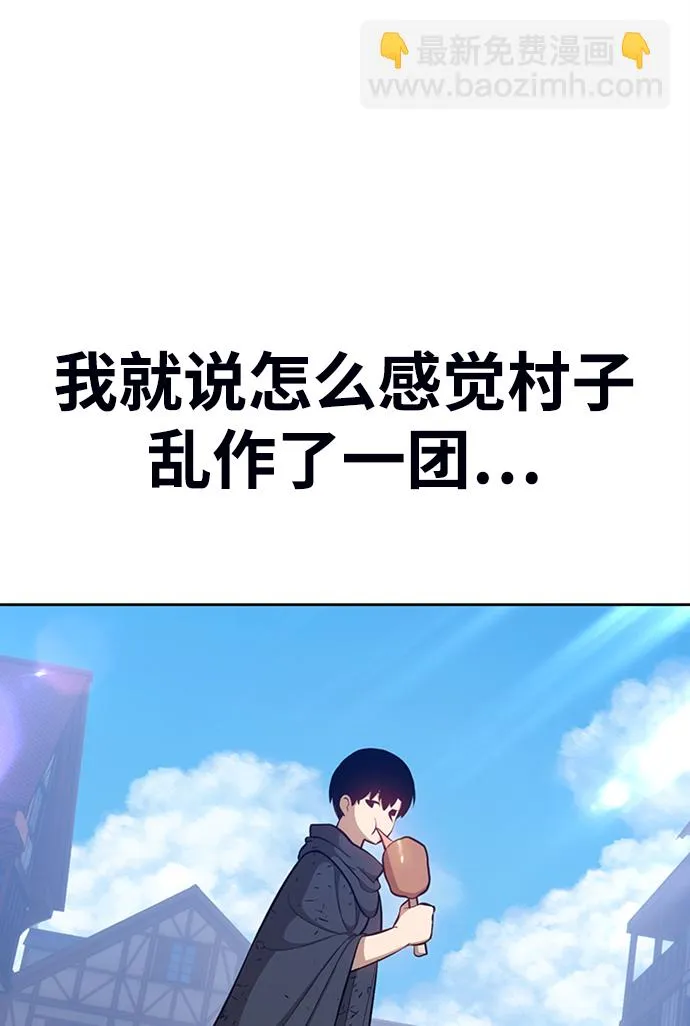 [第3话] 1vs3000000 第38页