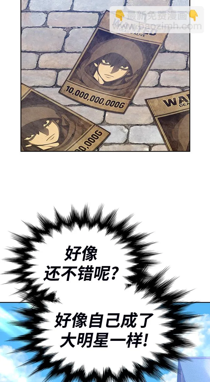 [第3话] 1vs3000000 第41页