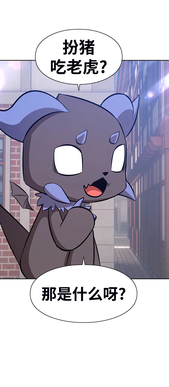 [第3话] 1vs3000000 第44页