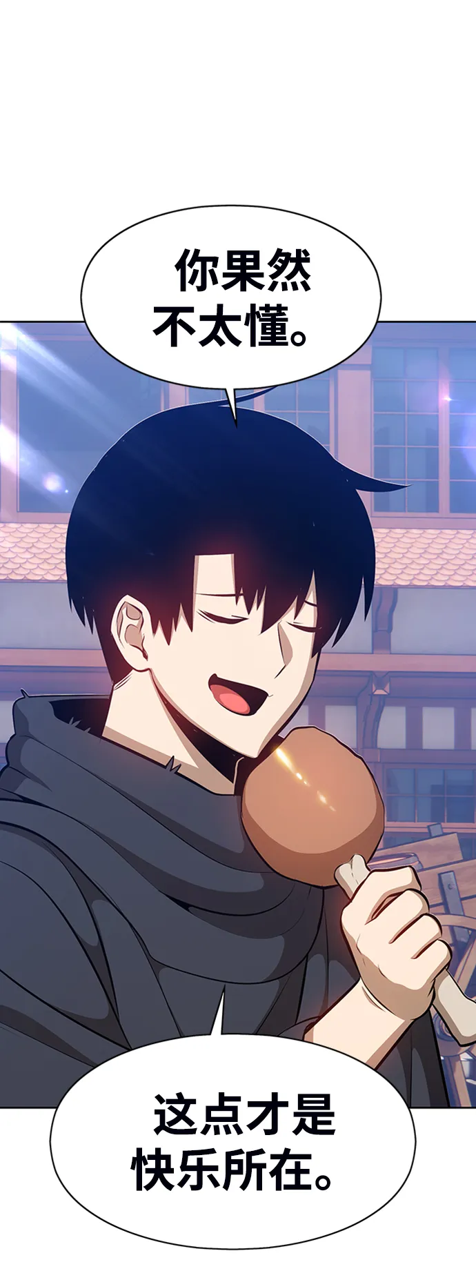 [第3话] 1vs3000000 第47页
