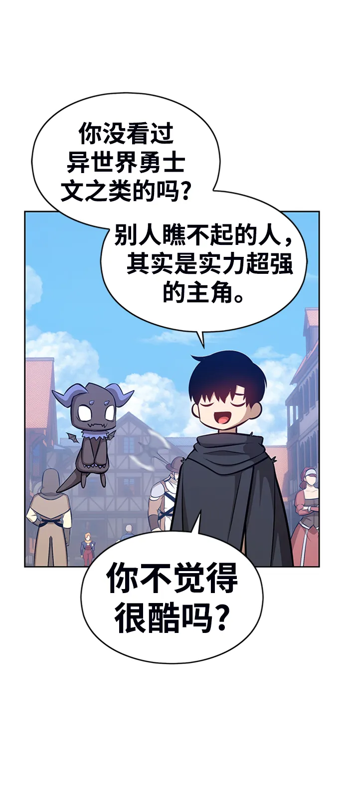 [第3话] 1vs3000000 第48页