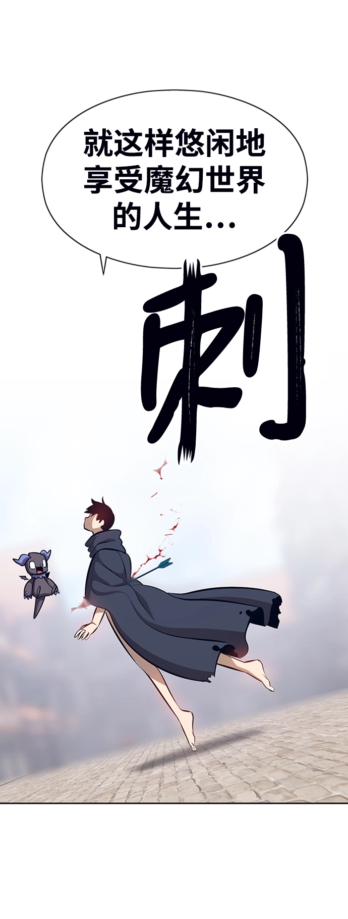 [第3话] 1vs3000000 第49页