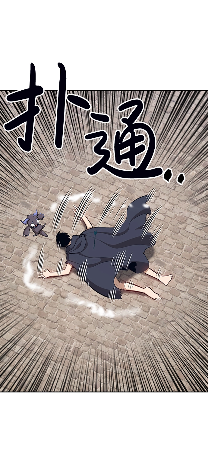 [第3话] 1vs3000000 第52页