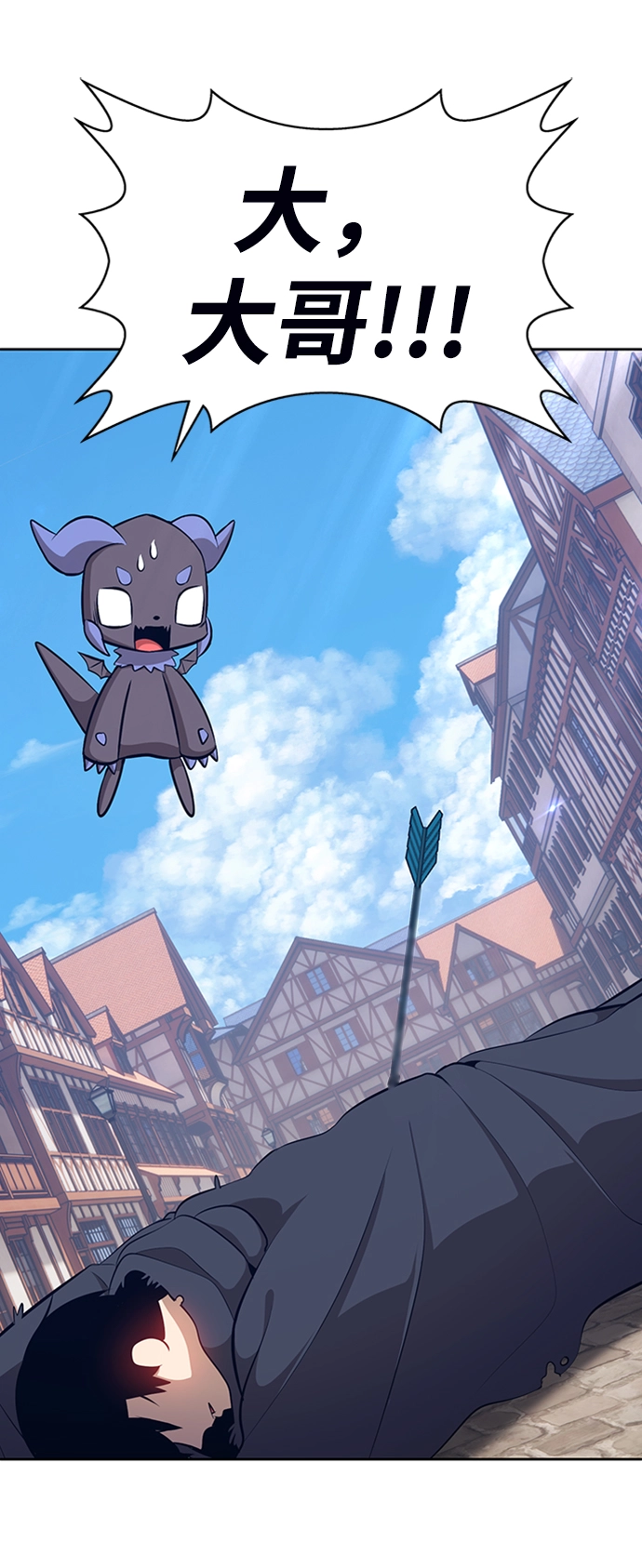 [第3话] 1vs3000000 第53页