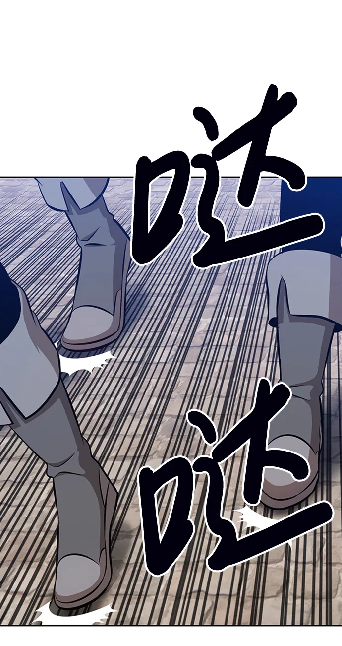 [第3话] 1vs3000000 第59页
