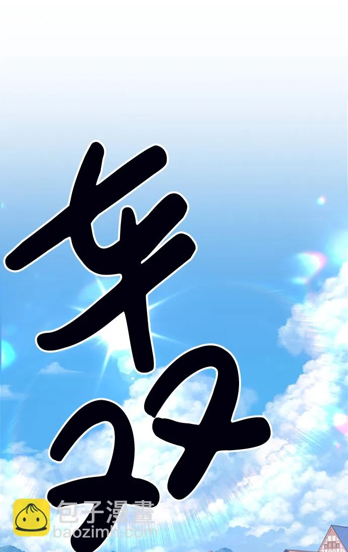 [第3话] 1vs3000000 第62页