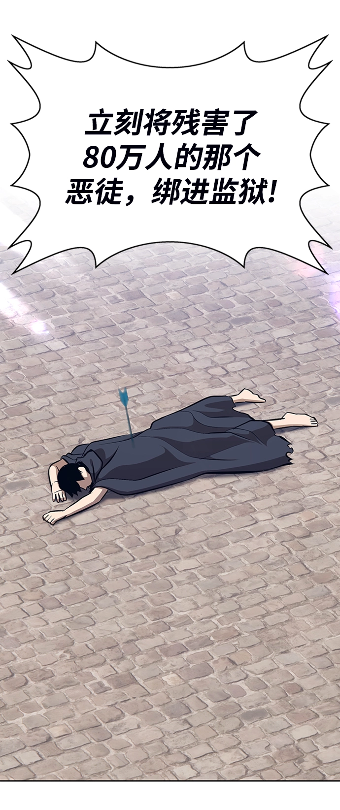 [第3话] 1vs3000000 第66页